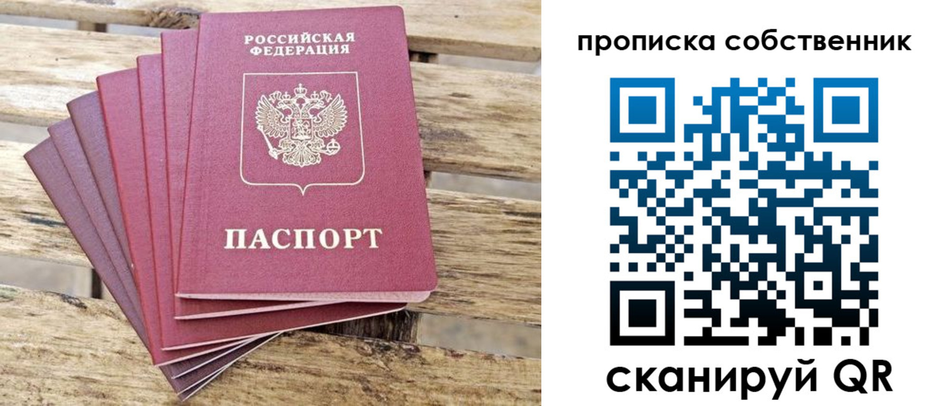 прописка для кредита в Пятигорске