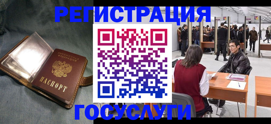 прописка ребенка в Пятигорске
