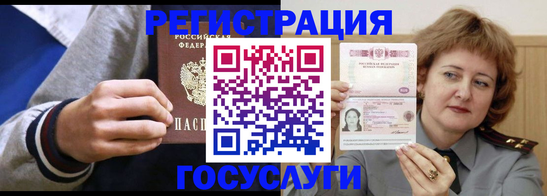 прописка поиск в Пятигорске