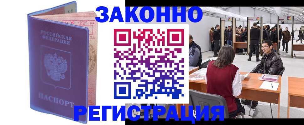 временная регистрация в квартире в Пятигорске