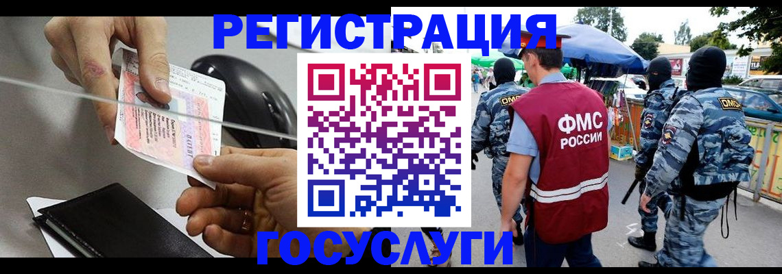 временная регистрация недорого в Пятигорске