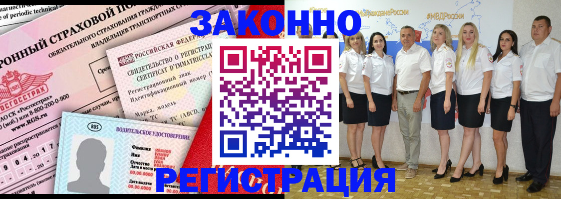 временная регистрация в Пятигорске